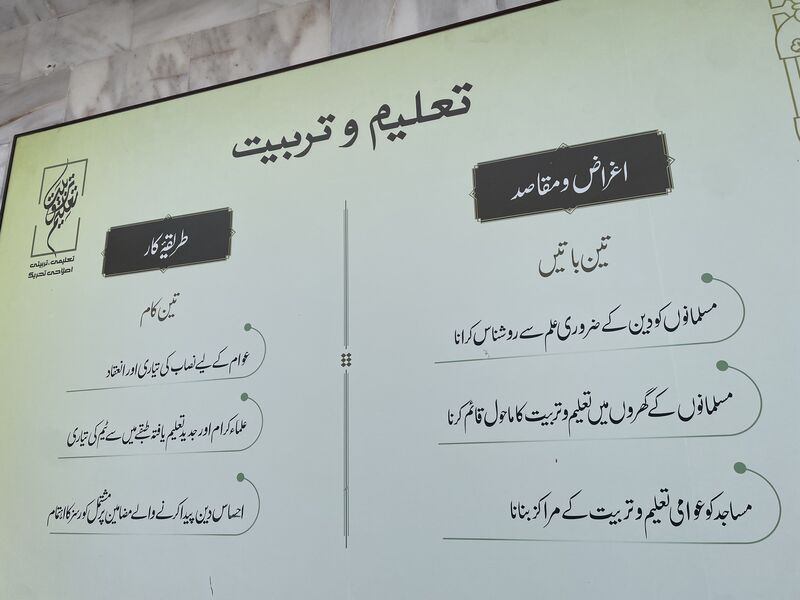 دو حصوں پر مشتمل بورڈ: اغراض و مقاصد کی تین باتیں اور طریقۂ کار کے تین کام۔