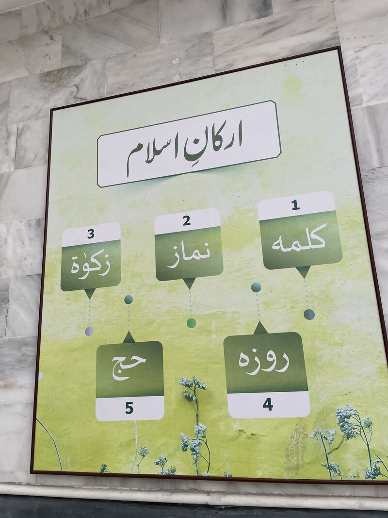سبز پس منظر پر ارکانِ اسلام کے پانچ خانے۔